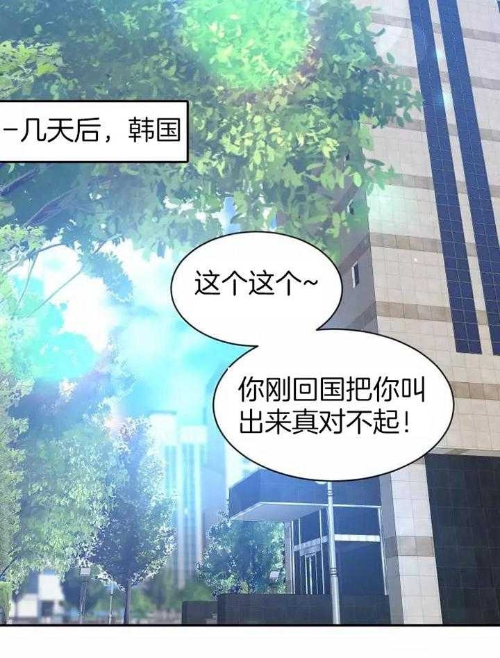 《素描》漫画最新章节第103话免费下拉式在线观看章节第【20】张图片