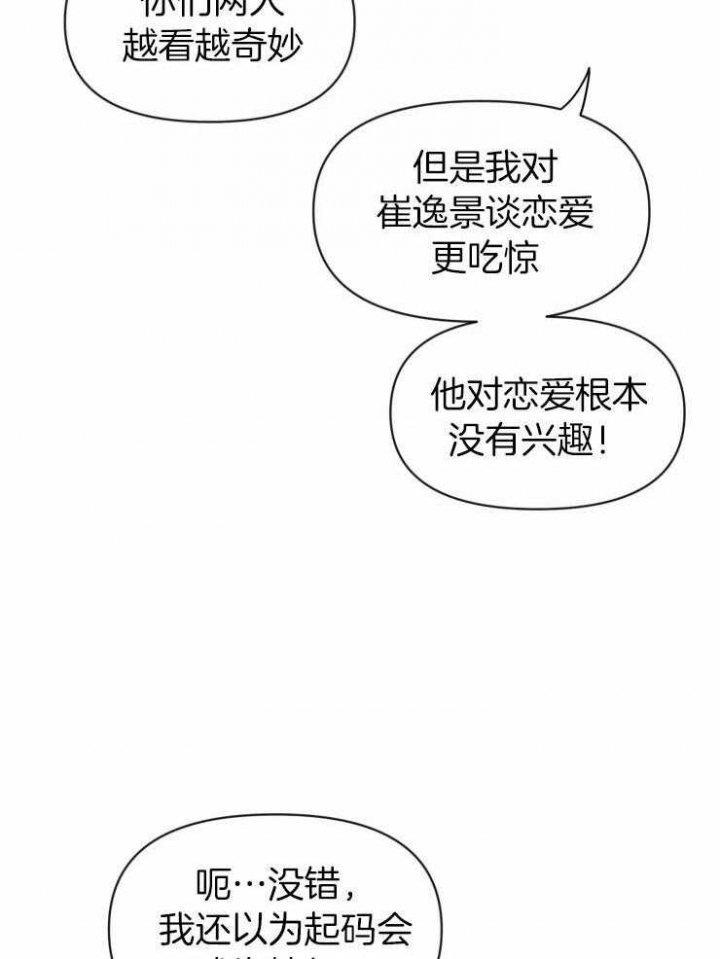 《素描》漫画最新章节第93话免费下拉式在线观看章节第【11】张图片