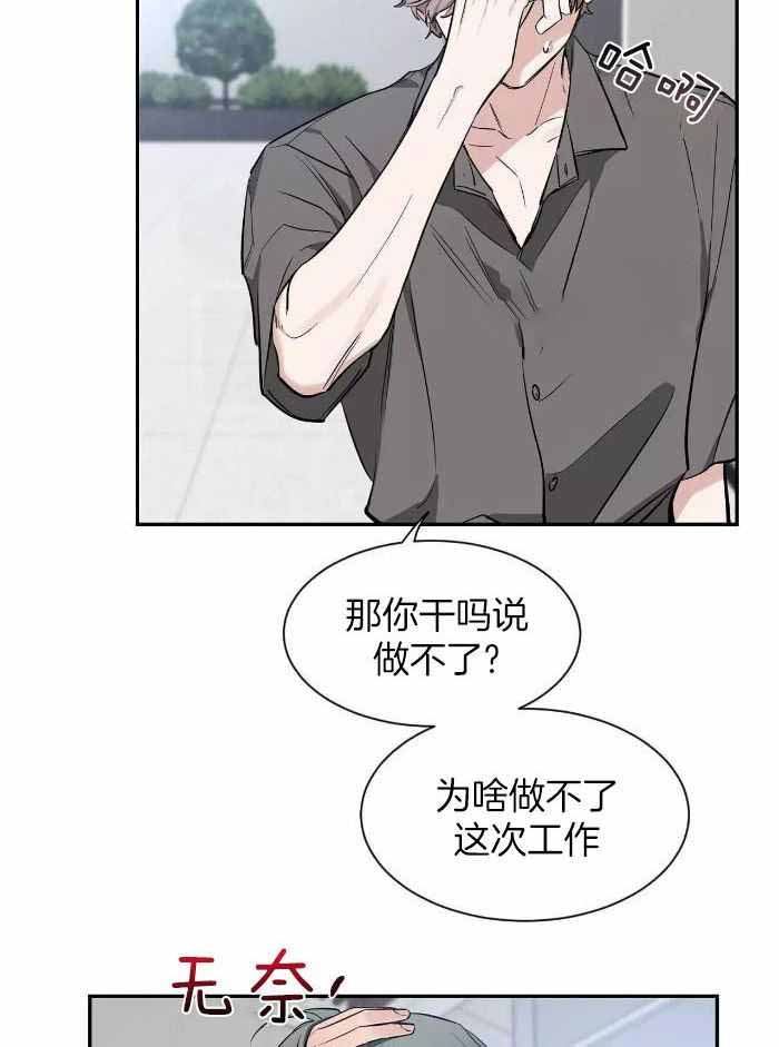 《素描》漫画最新章节第124话免费下拉式在线观看章节第【23】张图片