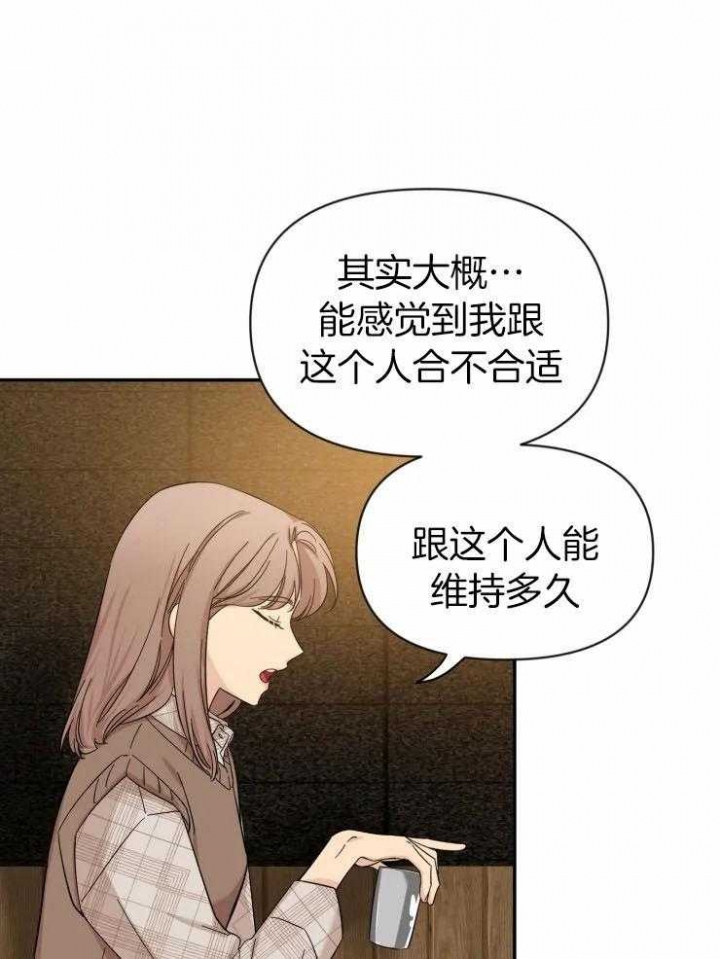 《素描》漫画最新章节第93话免费下拉式在线观看章节第【4】张图片