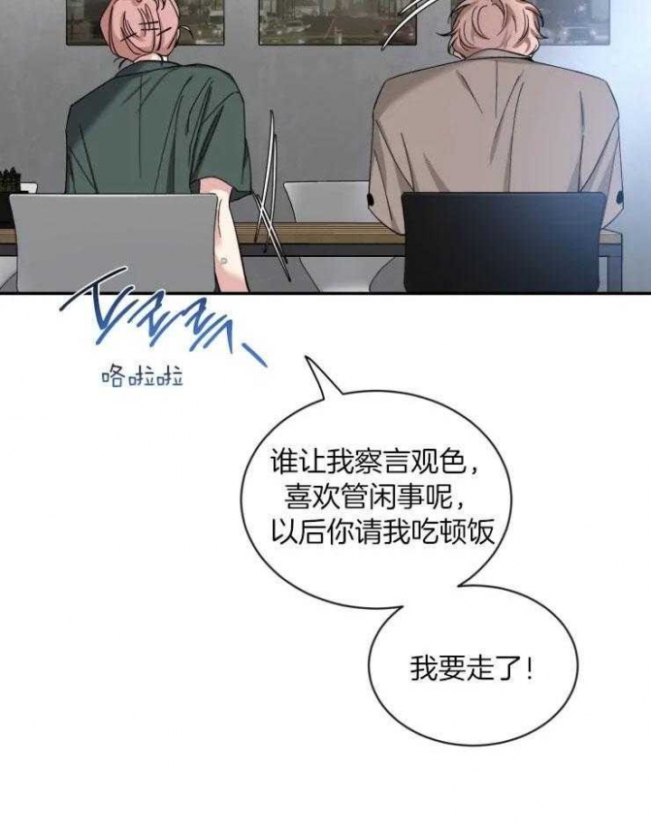 《素描》漫画最新章节第71话免费下拉式在线观看章节第【9】张图片