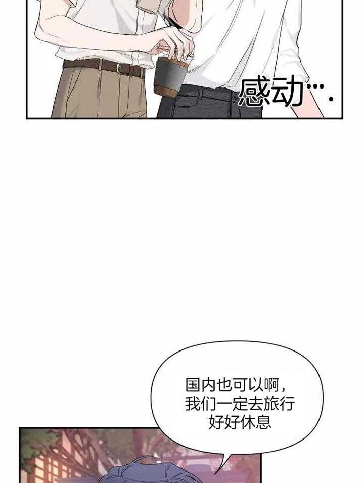 《素描》漫画最新章节第119话免费下拉式在线观看章节第【31】张图片