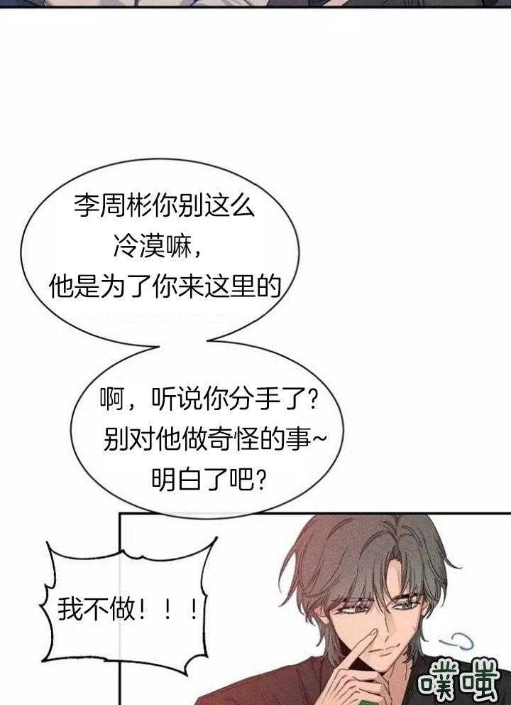 《素描》漫画最新章节第109话免费下拉式在线观看章节第【21】张图片