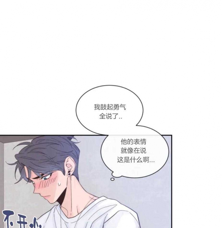 《素描》漫画最新章节第24话免费下拉式在线观看章节第【20】张图片