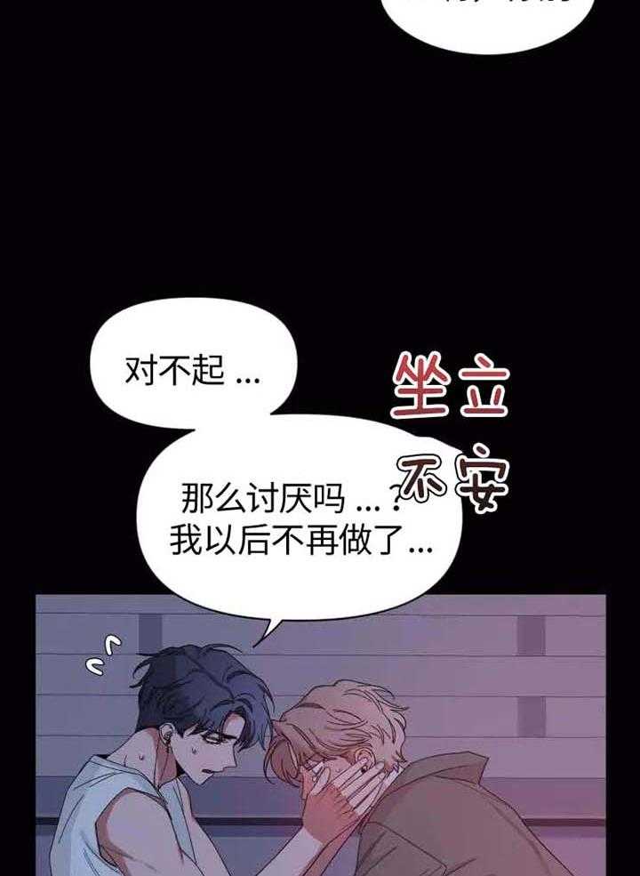 《素描》漫画最新章节第116话免费下拉式在线观看章节第【7】张图片