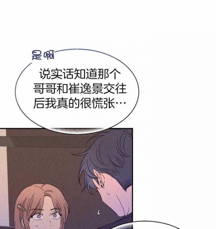 《素描》漫画最新章节第93话免费下拉式在线观看章节第【1】张图片