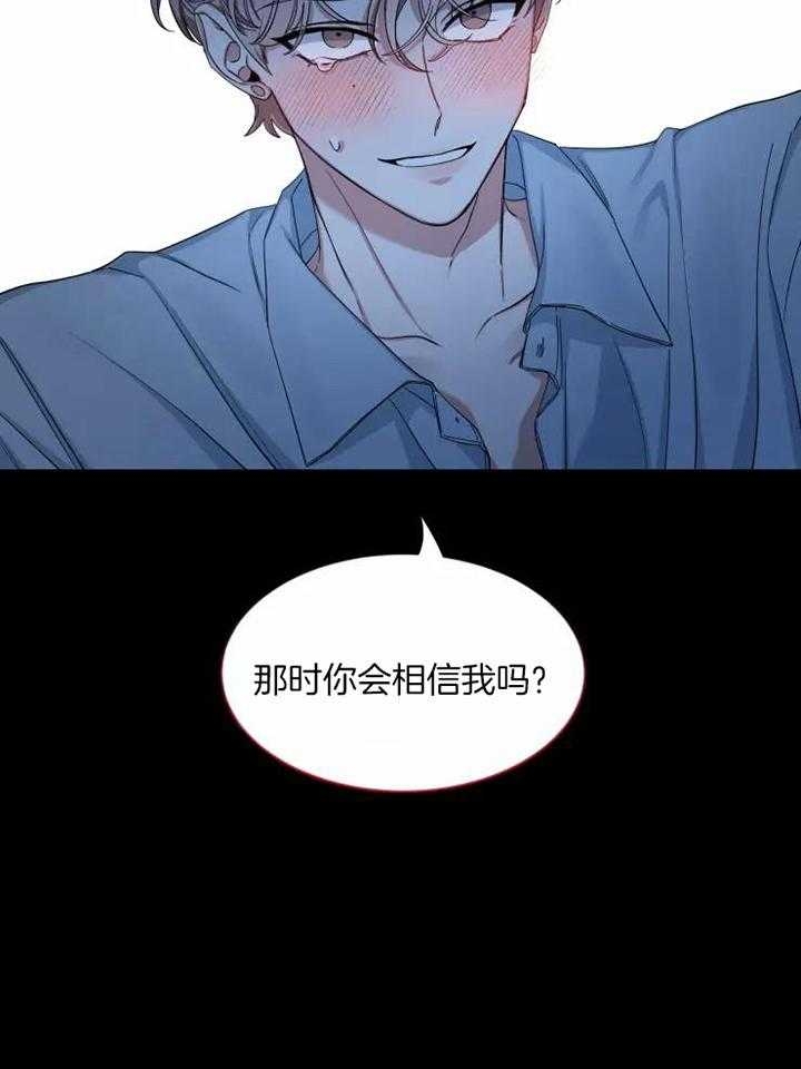 《素描》漫画最新章节第105话免费下拉式在线观看章节第【30】张图片