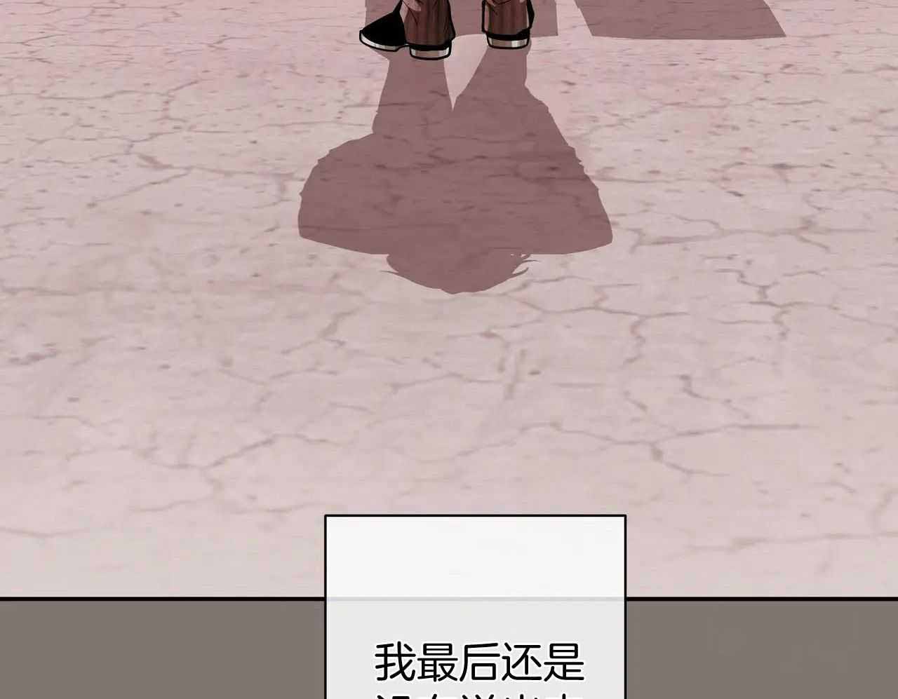 《素描》漫画最新章节第148话免费下拉式在线观看章节第【71】张图片