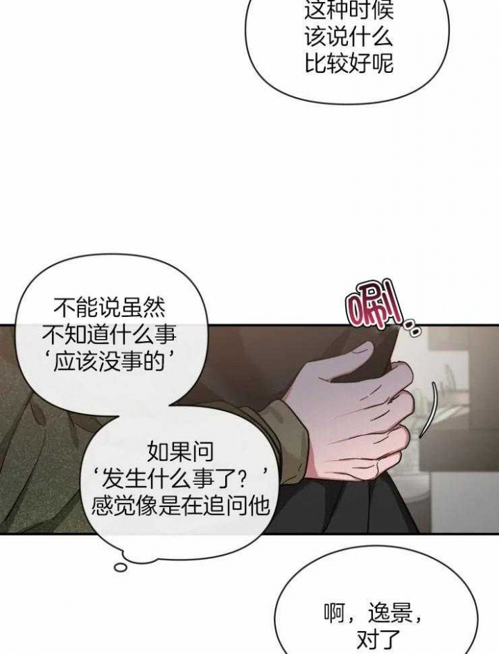 《素描》漫画最新章节第83话免费下拉式在线观看章节第【10】张图片