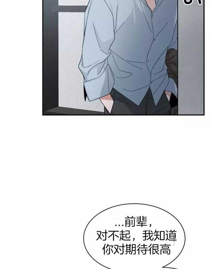 《素描》漫画最新章节第103话免费下拉式在线观看章节第【30】张图片