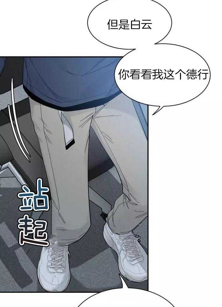 《素描》漫画最新章节第110话免费下拉式在线观看章节第【21】张图片