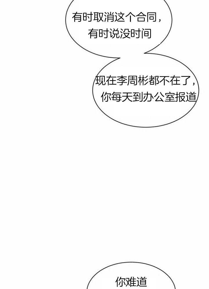 《素描》漫画最新章节第110话免费下拉式在线观看章节第【22】张图片