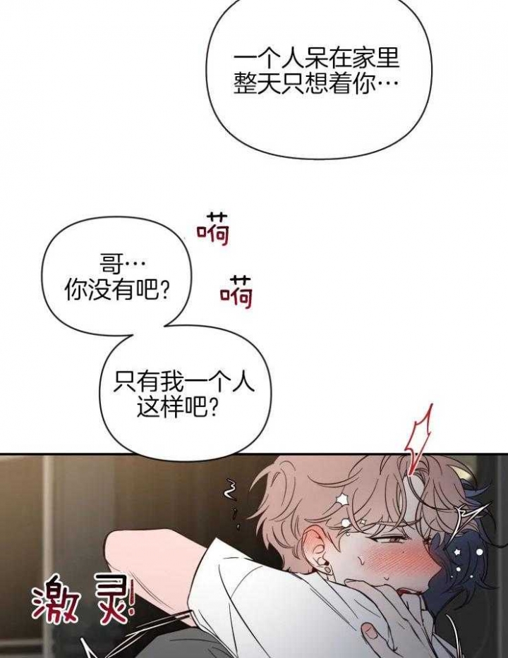 《素描》漫画最新章节第75话免费下拉式在线观看章节第【14】张图片