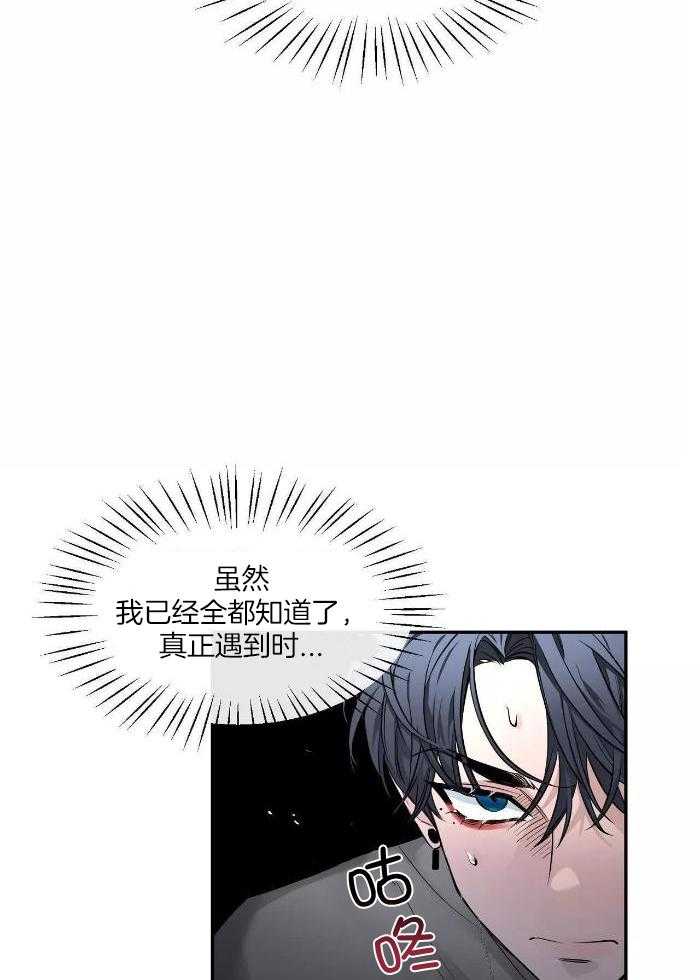 《素描》漫画最新章节第122话免费下拉式在线观看章节第【20】张图片