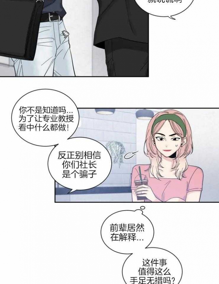 《素描》漫画最新章节第56话免费下拉式在线观看章节第【17】张图片