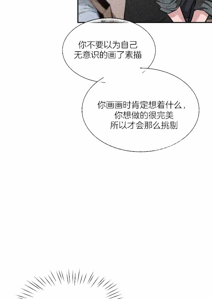 《素描》漫画最新章节第121话免费下拉式在线观看章节第【15】张图片