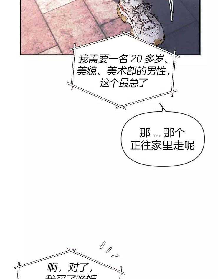 《素描》漫画最新章节第118话免费下拉式在线观看章节第【2】张图片