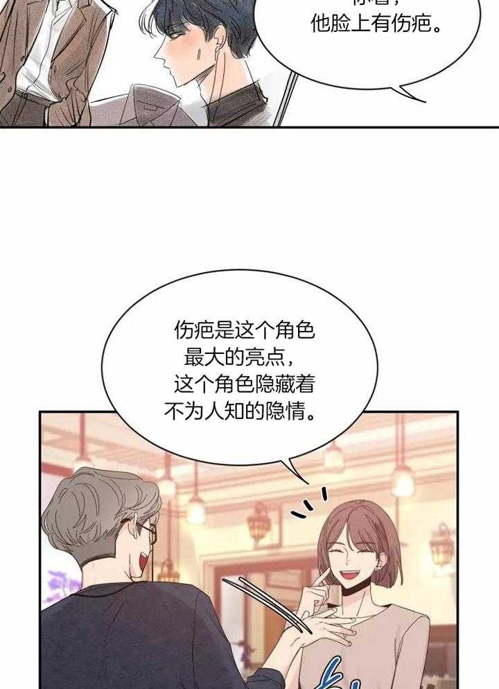 《素描》漫画最新章节第112话免费下拉式在线观看章节第【9】张图片