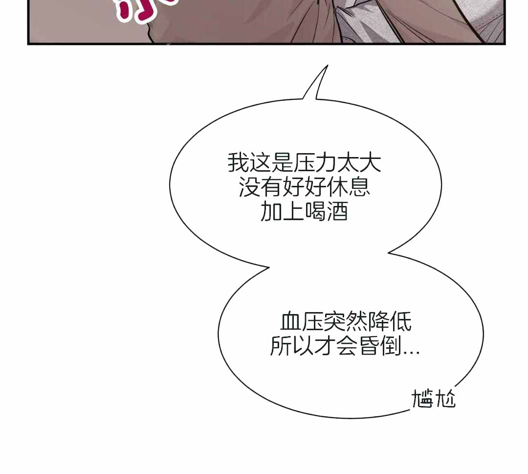 《素描》漫画最新章节第142话免费下拉式在线观看章节第【11】张图片