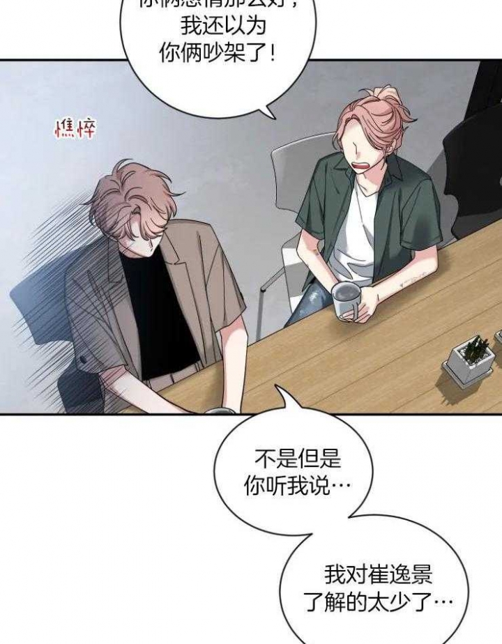 《素描》漫画最新章节第71话免费下拉式在线观看章节第【2】张图片