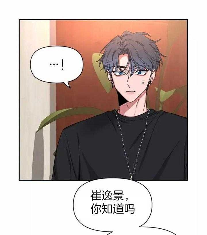 《素描》漫画最新章节第105话免费下拉式在线观看章节第【12】张图片