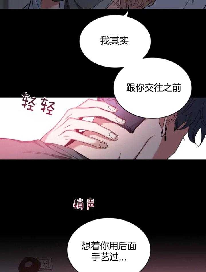 《素描》漫画最新章节第69话免费下拉式在线观看章节第【3】张图片