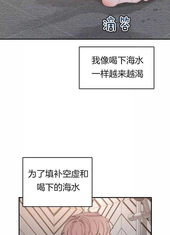 《素描》漫画最新章节第109话免费下拉式在线观看章节第【30】张图片