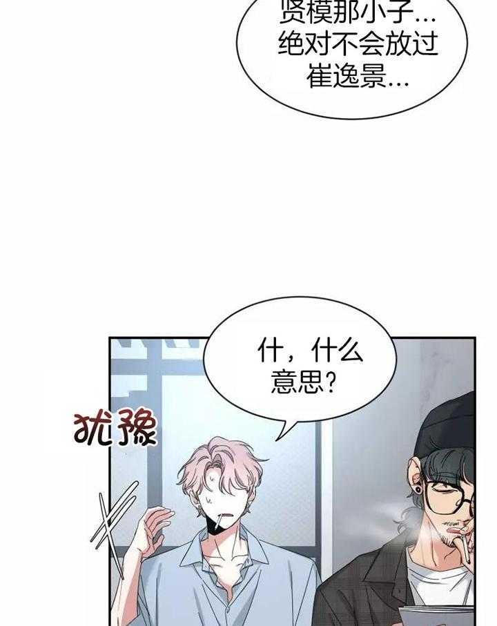 《素描》漫画最新章节第103话免费下拉式在线观看章节第【26】张图片