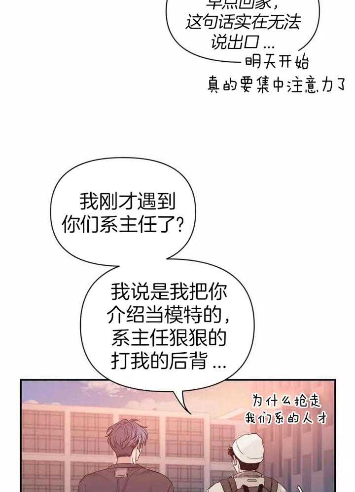 《素描》漫画最新章节第117话免费下拉式在线观看章节第【25】张图片