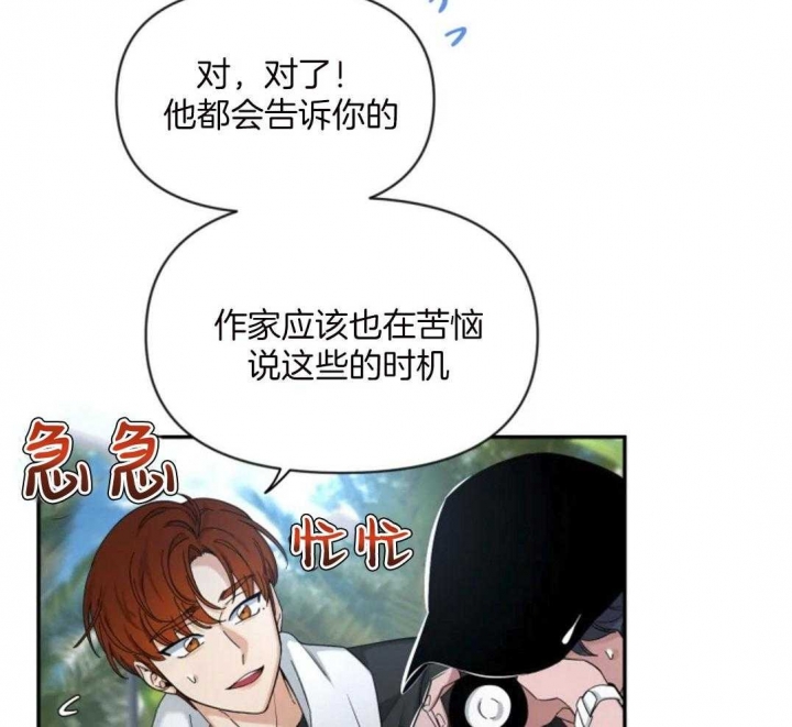 《素描》漫画最新章节第99话免费下拉式在线观看章节第【52】张图片