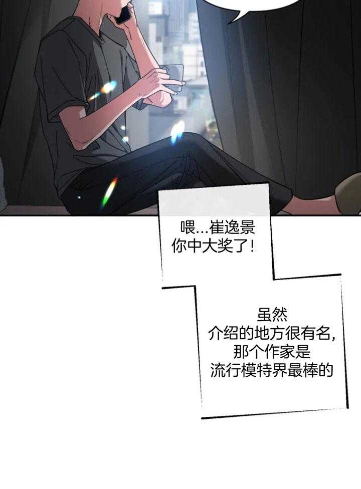 《素描》漫画最新章节第69话免费下拉式在线观看章节第【12】张图片