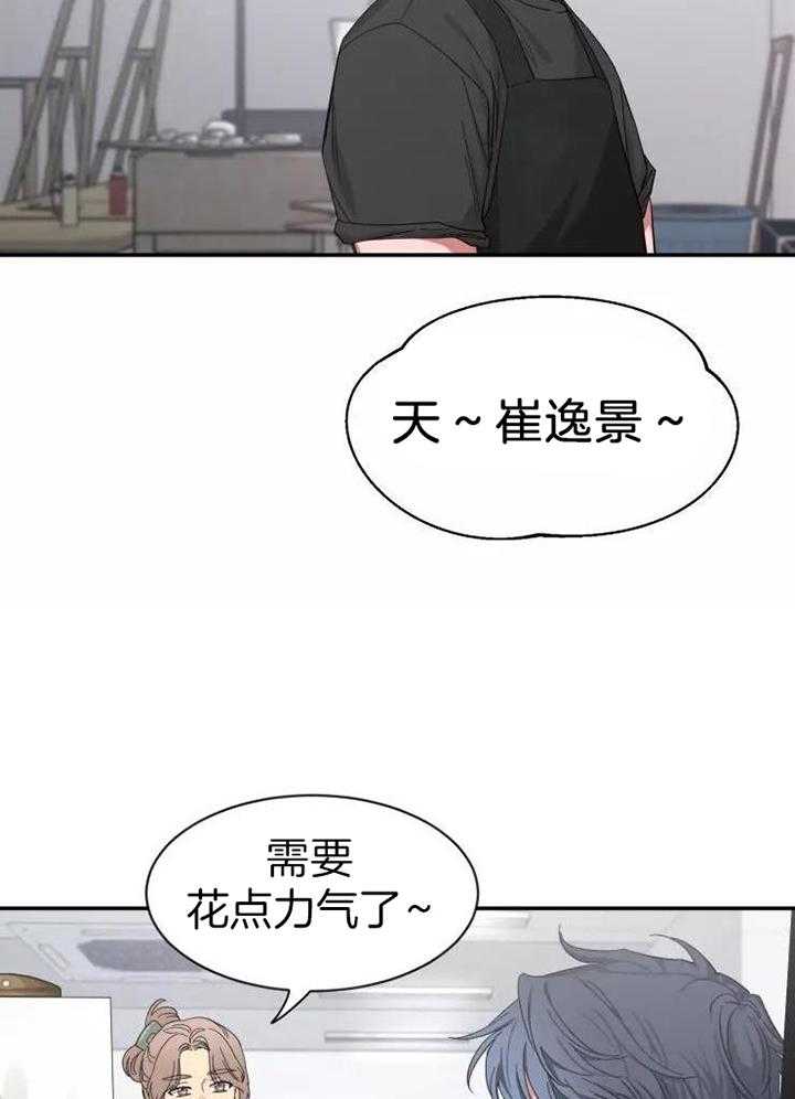 《素描》漫画最新章节第117话免费下拉式在线观看章节第【16】张图片