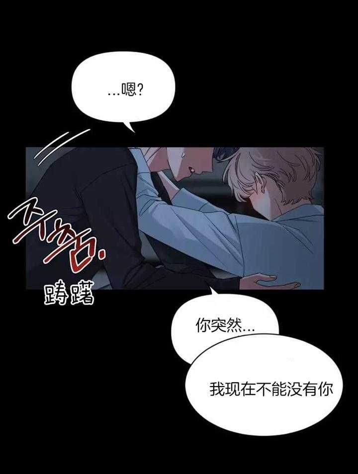 《素描》漫画最新章节第105话免费下拉式在线观看章节第【25】张图片