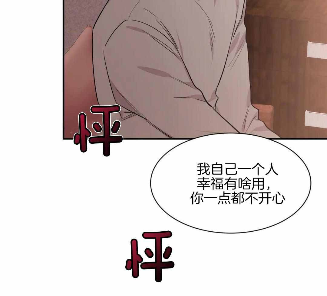 《素描》漫画最新章节第142话免费下拉式在线观看章节第【49】张图片