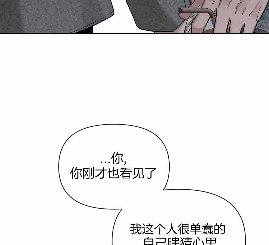 《素描》漫画最新章节第169话免费下拉式在线观看章节第【45】张图片