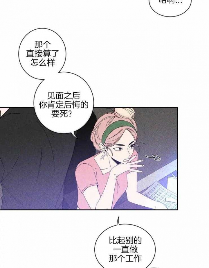 《素描》漫画最新章节第59话免费下拉式在线观看章节第【11】张图片