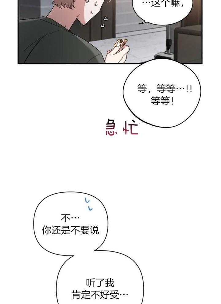 《素描》漫画最新章节第73话免费下拉式在线观看章节第【2】张图片