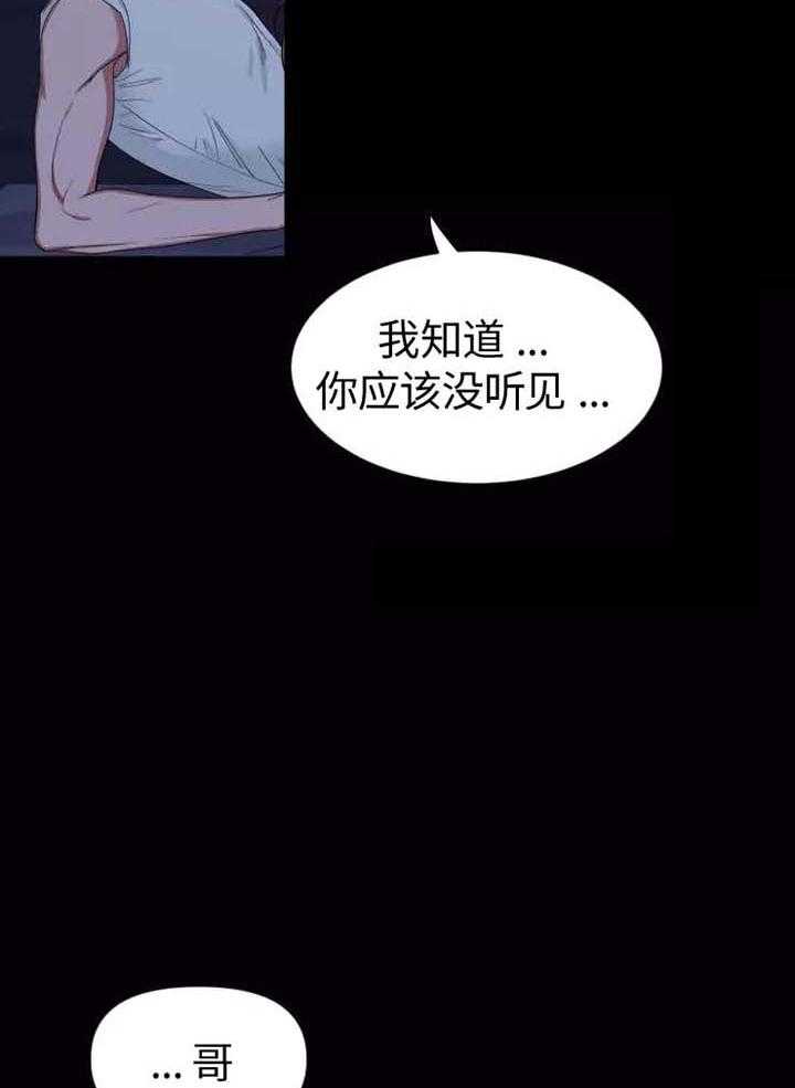 《素描》漫画最新章节第116话免费下拉式在线观看章节第【4】张图片