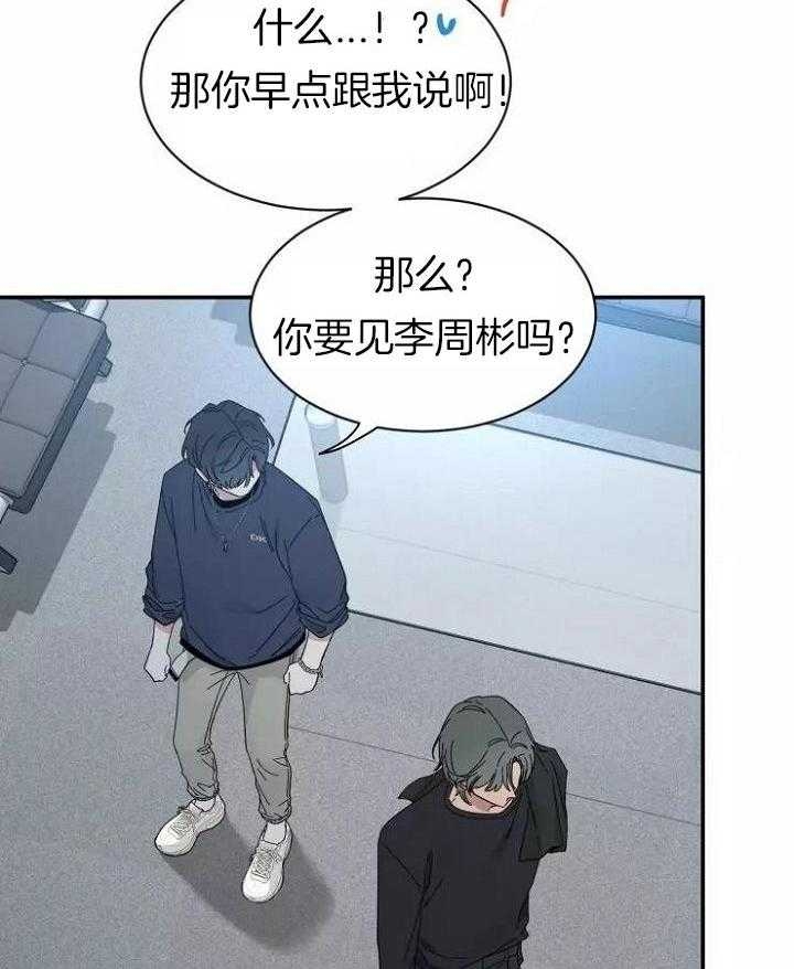 《素描》漫画最新章节第110话免费下拉式在线观看章节第【31】张图片