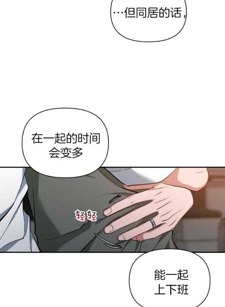 《素描》漫画最新章节第73话免费下拉式在线观看章节第【24】张图片