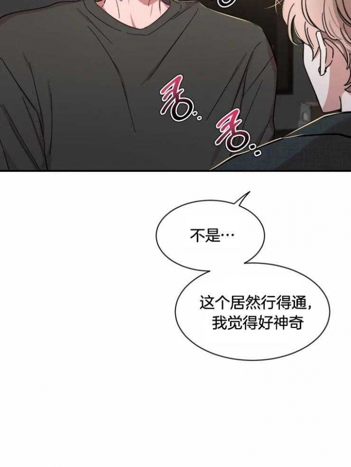 《素描》漫画最新章节第94话免费下拉式在线观看章节第【19】张图片