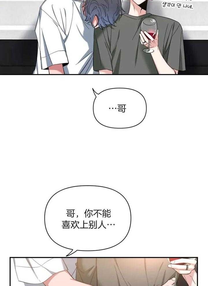 《素描》漫画最新章节第73话免费下拉式在线观看章节第【8】张图片