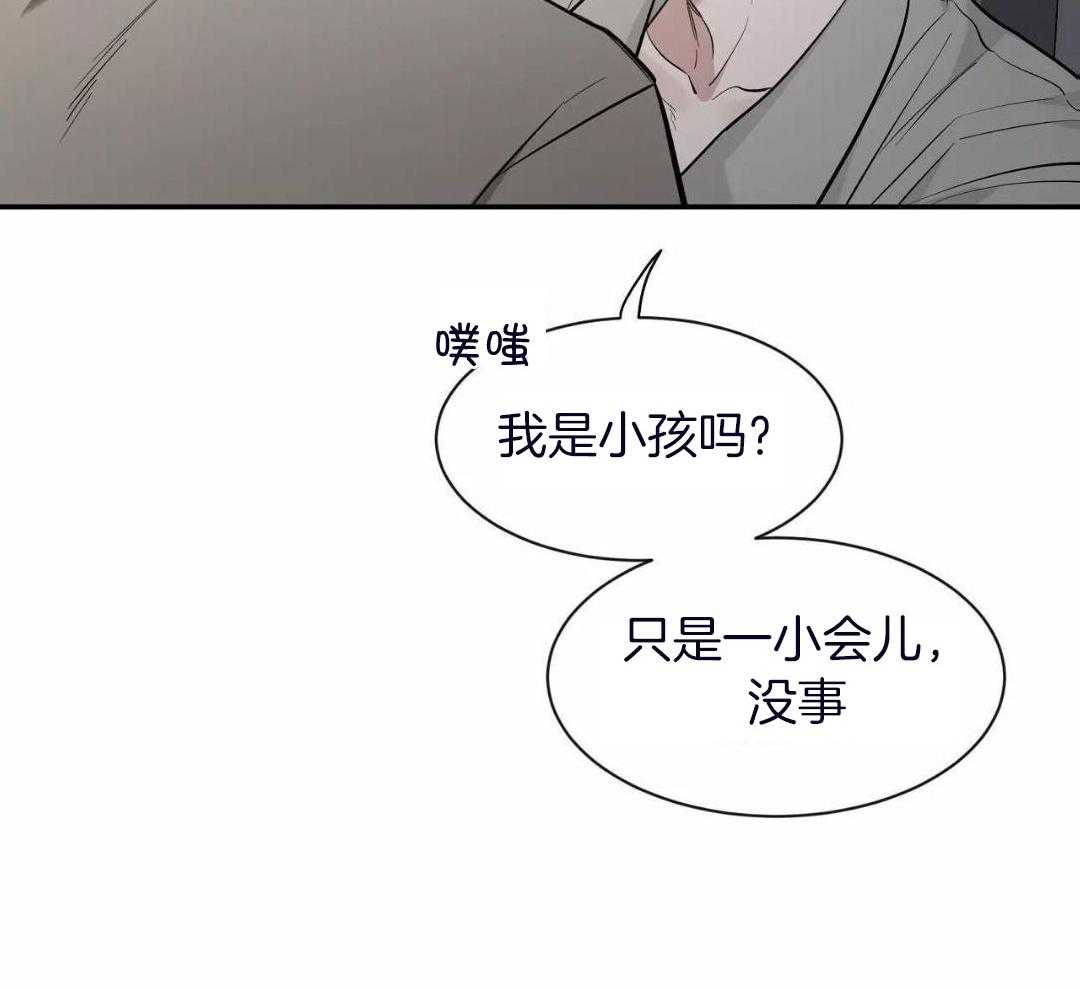 《素描》漫画最新章节第135话免费下拉式在线观看章节第【36】张图片