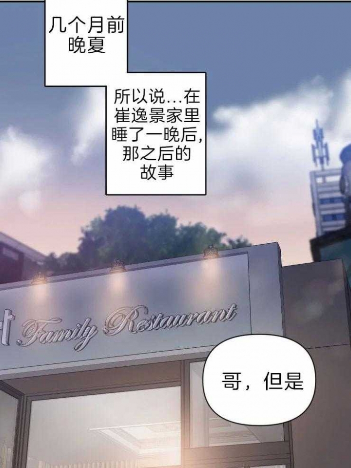 《素描》漫画最新章节第62话免费下拉式在线观看章节第【17】张图片