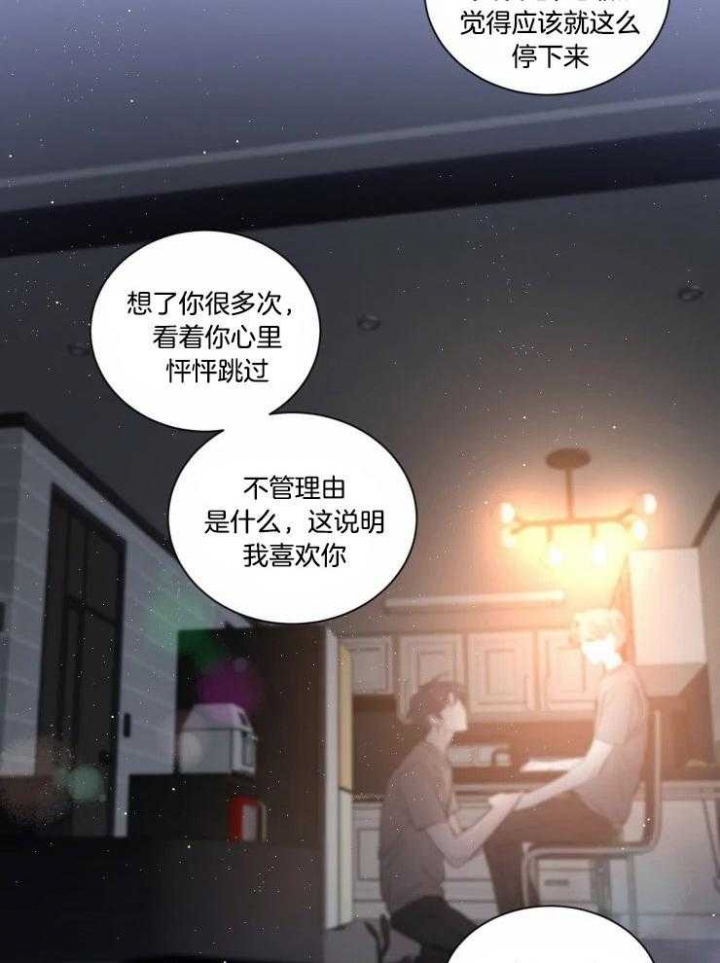 《素描》漫画最新章节第45话免费下拉式在线观看章节第【8】张图片