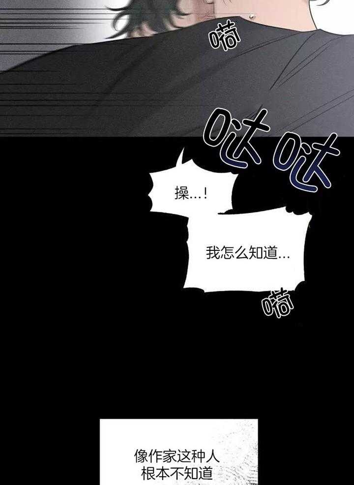 《素描》漫画最新章节第118话免费下拉式在线观看章节第【24】张图片