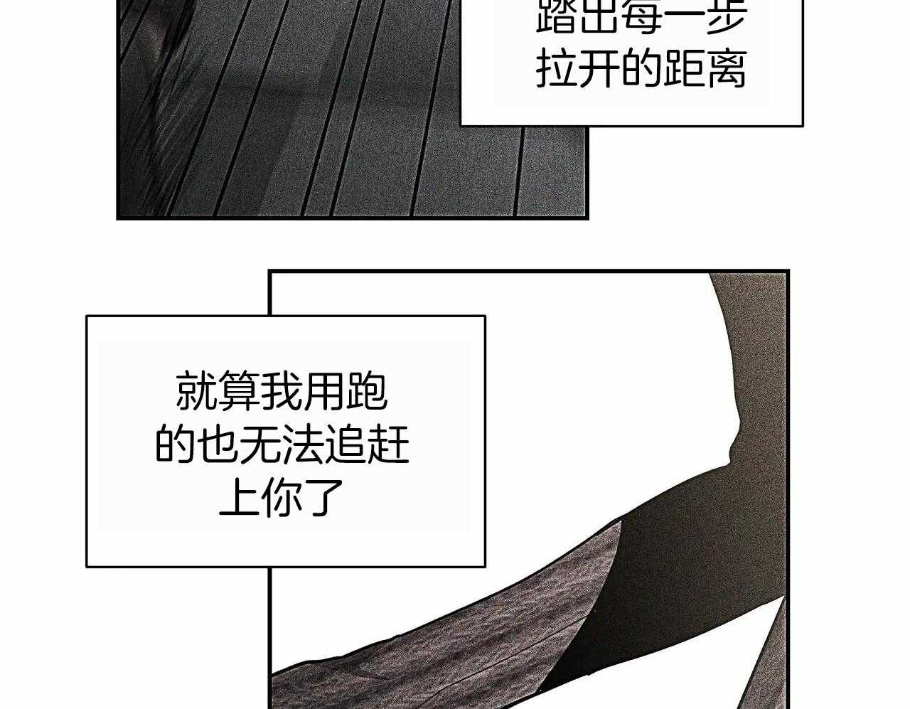 《素描》漫画最新章节第148话免费下拉式在线观看章节第【99】张图片