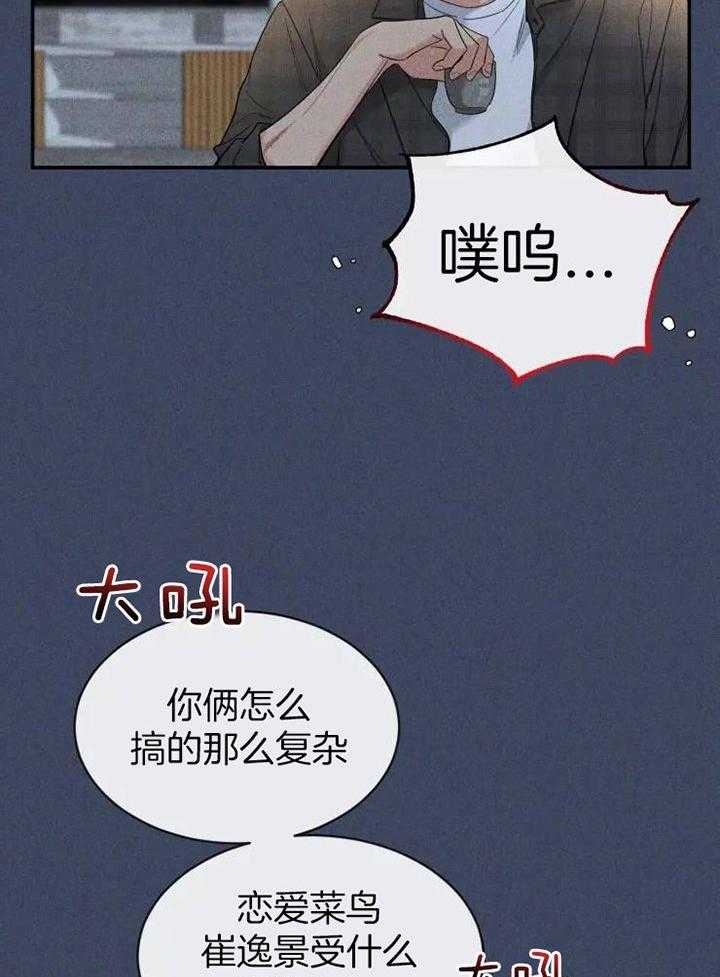 《素描》漫画最新章节第107话免费下拉式在线观看章节第【18】张图片