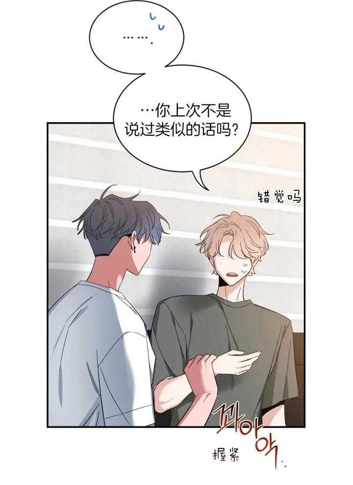 《素描》漫画最新章节第73话免费下拉式在线观看章节第【15】张图片