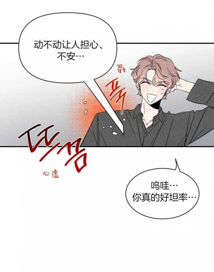 《素描》漫画最新章节第81话免费下拉式在线观看章节第【11】张图片